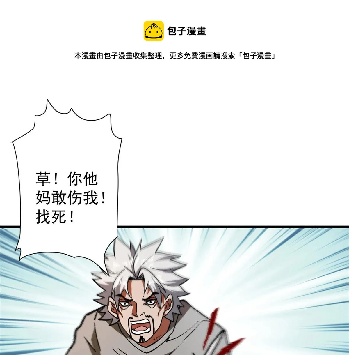 28 跳梁小丑 第89页