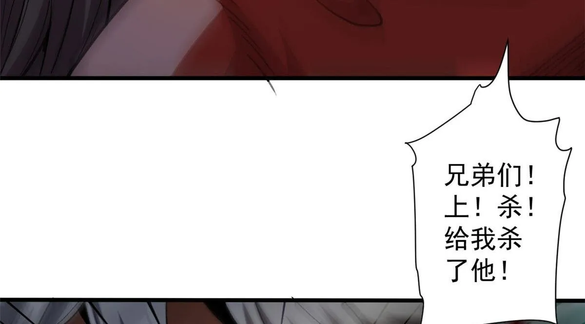 28 跳梁小丑 第92页