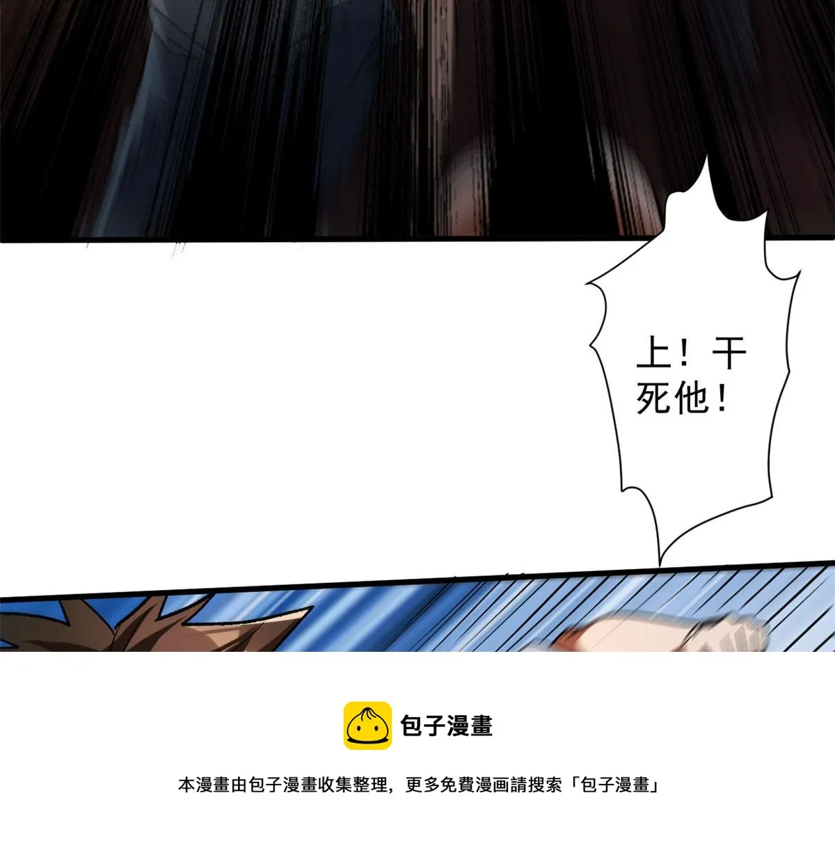 28 跳梁小丑 第97页