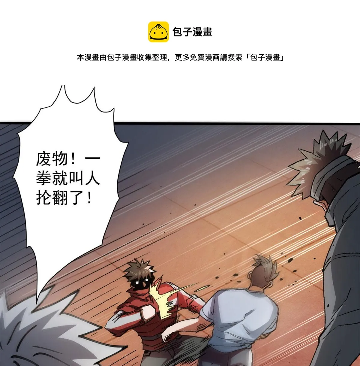 28 跳梁小丑 第109页