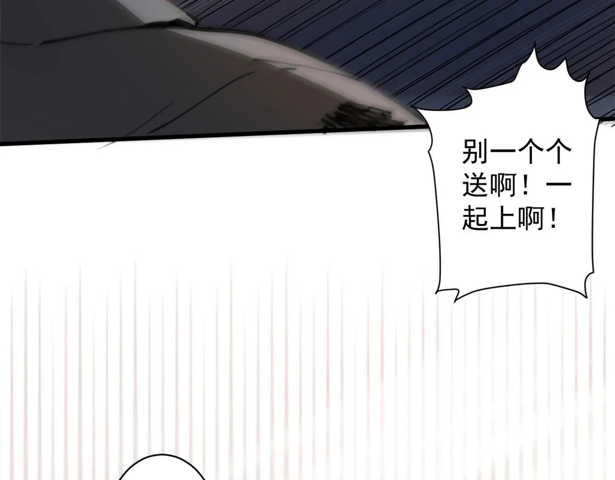 28 跳梁小丑 第111页
