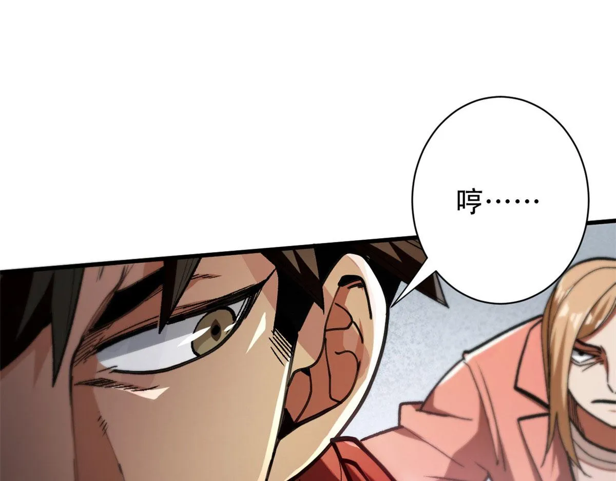 28 跳梁小丑 第115页
