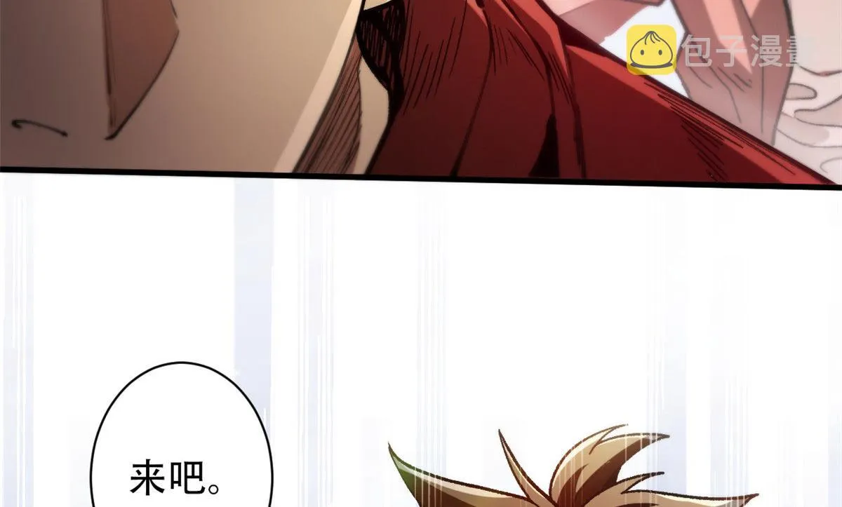 28 跳梁小丑 第116页
