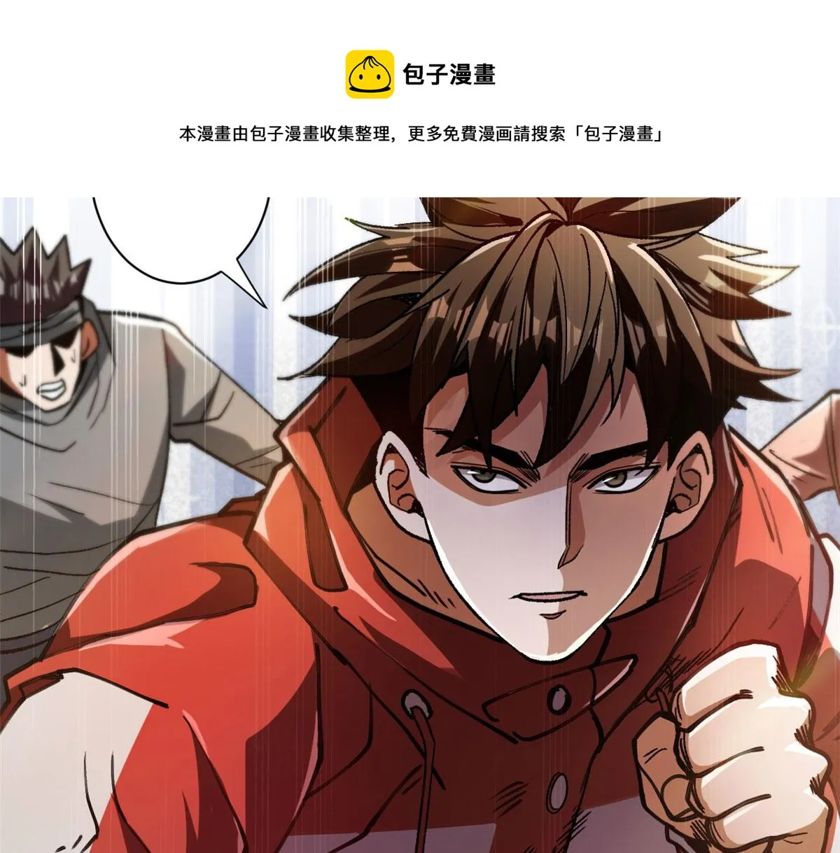 28 跳梁小丑 第117页