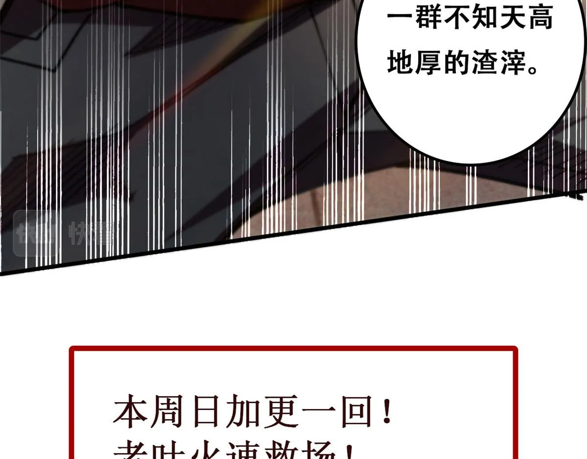 28 跳梁小丑 第119页