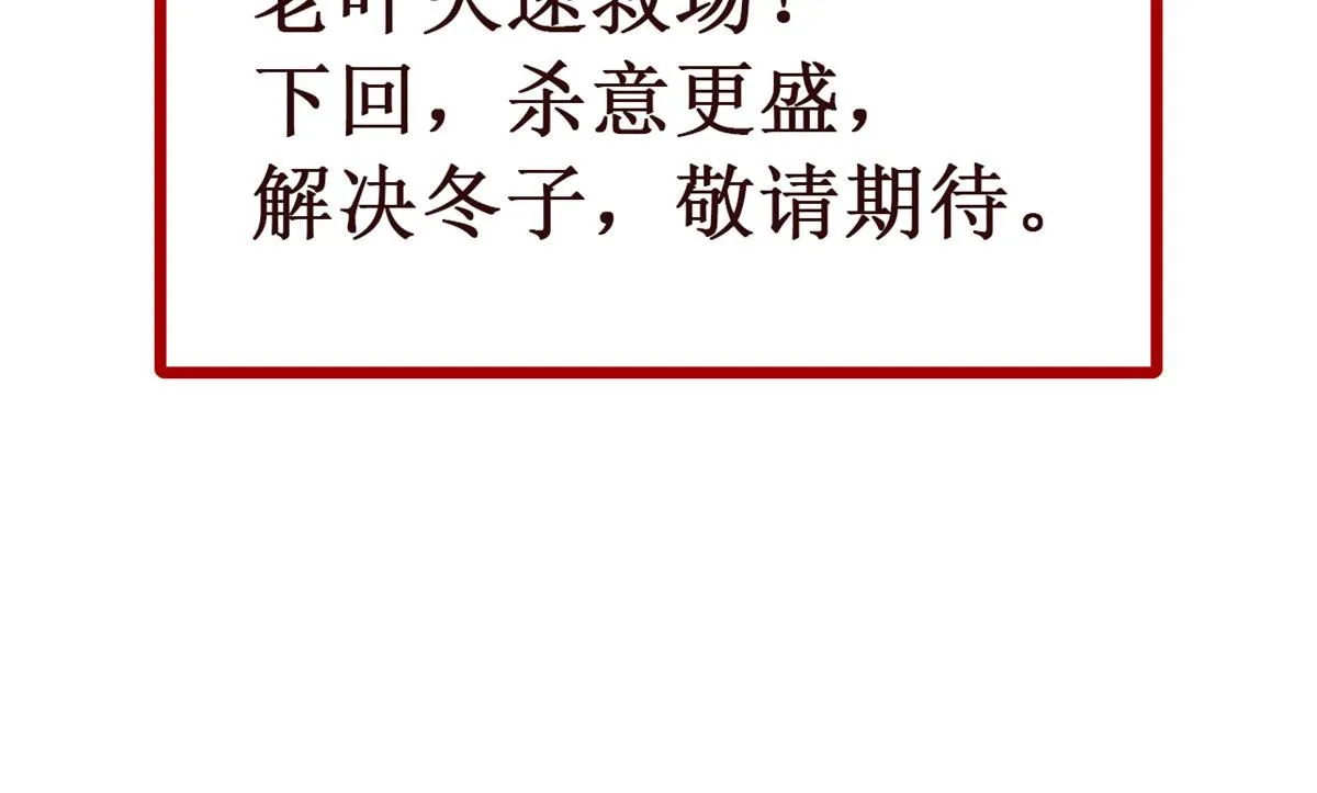 28 跳梁小丑 第120页