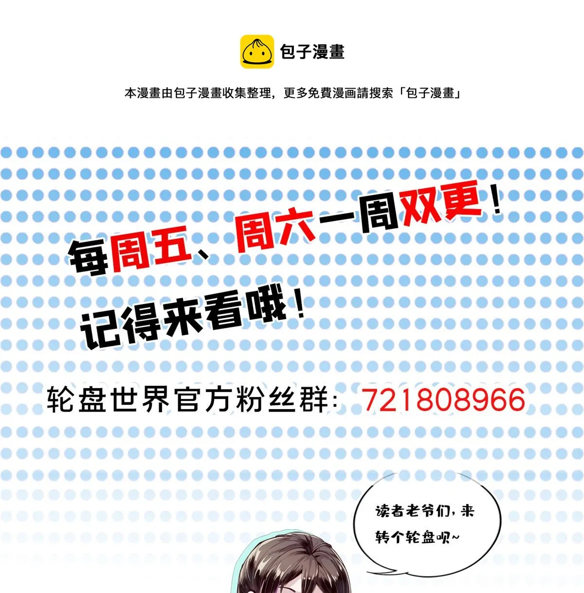 28 跳梁小丑 第121页