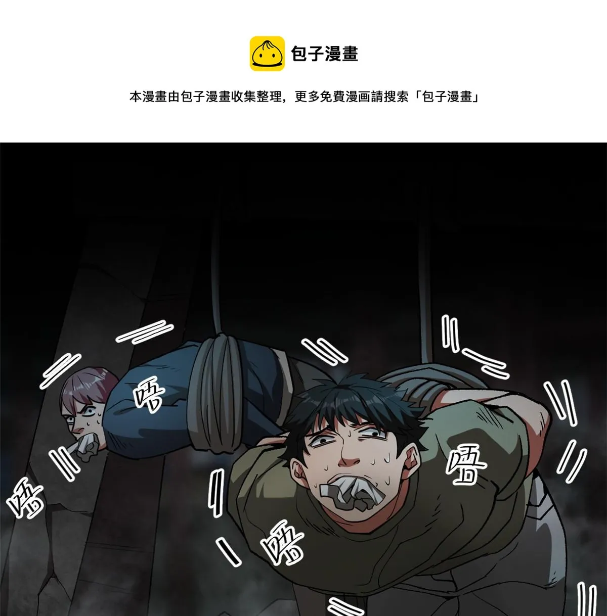 27 你是……怪物。 第5页
