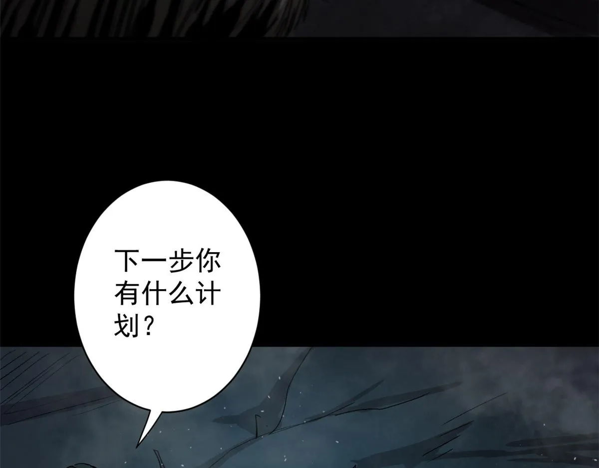 27 你是……怪物。 第8页