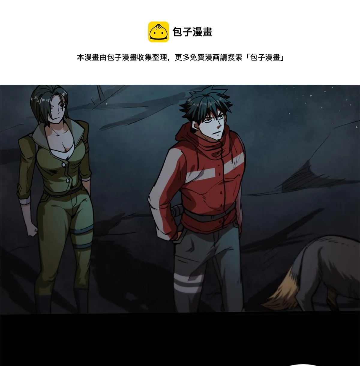27 你是……怪物。 第9页