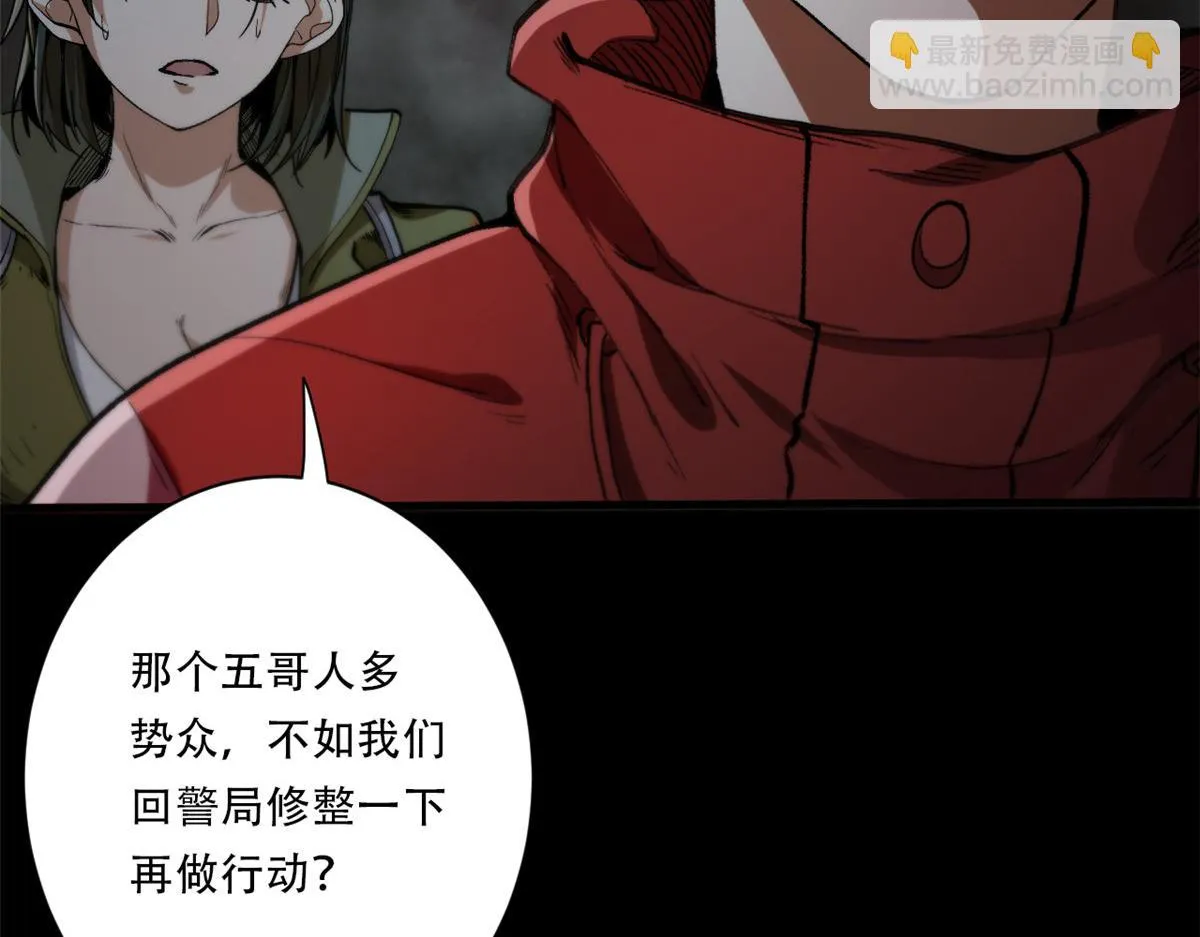 27 你是……怪物。 第12页