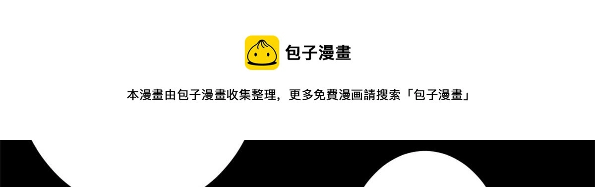27 你是……怪物。 第13页