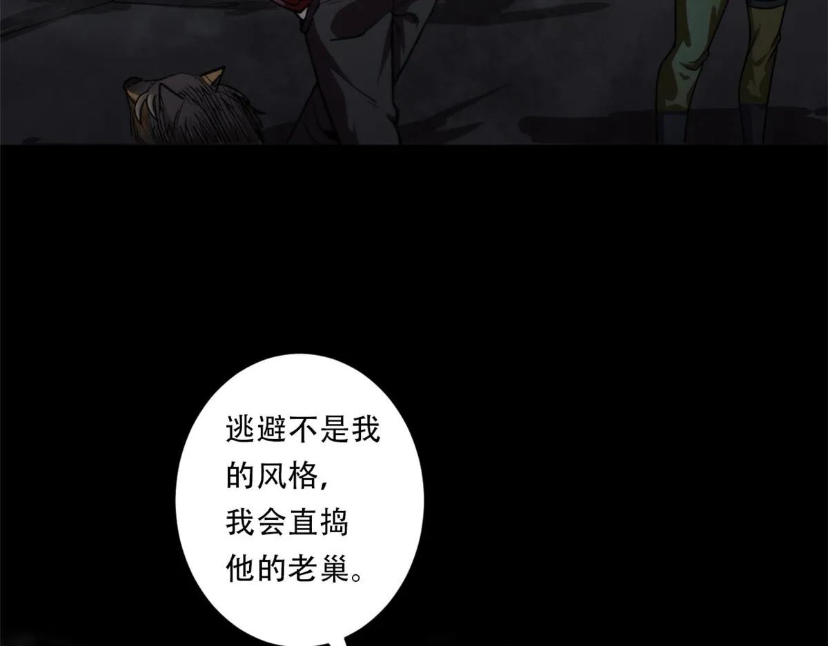 27 你是……怪物。 第15页