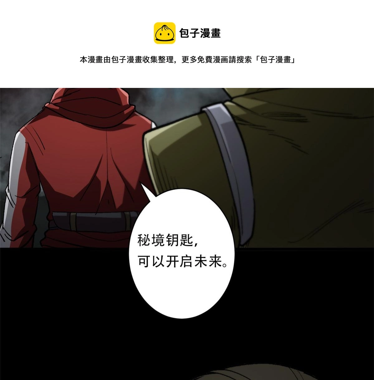 27 你是……怪物。 第21页