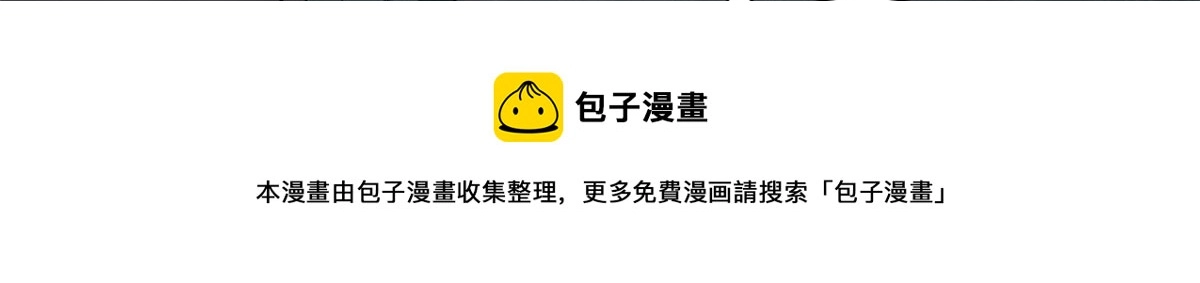 27 你是……怪物。 第25页
