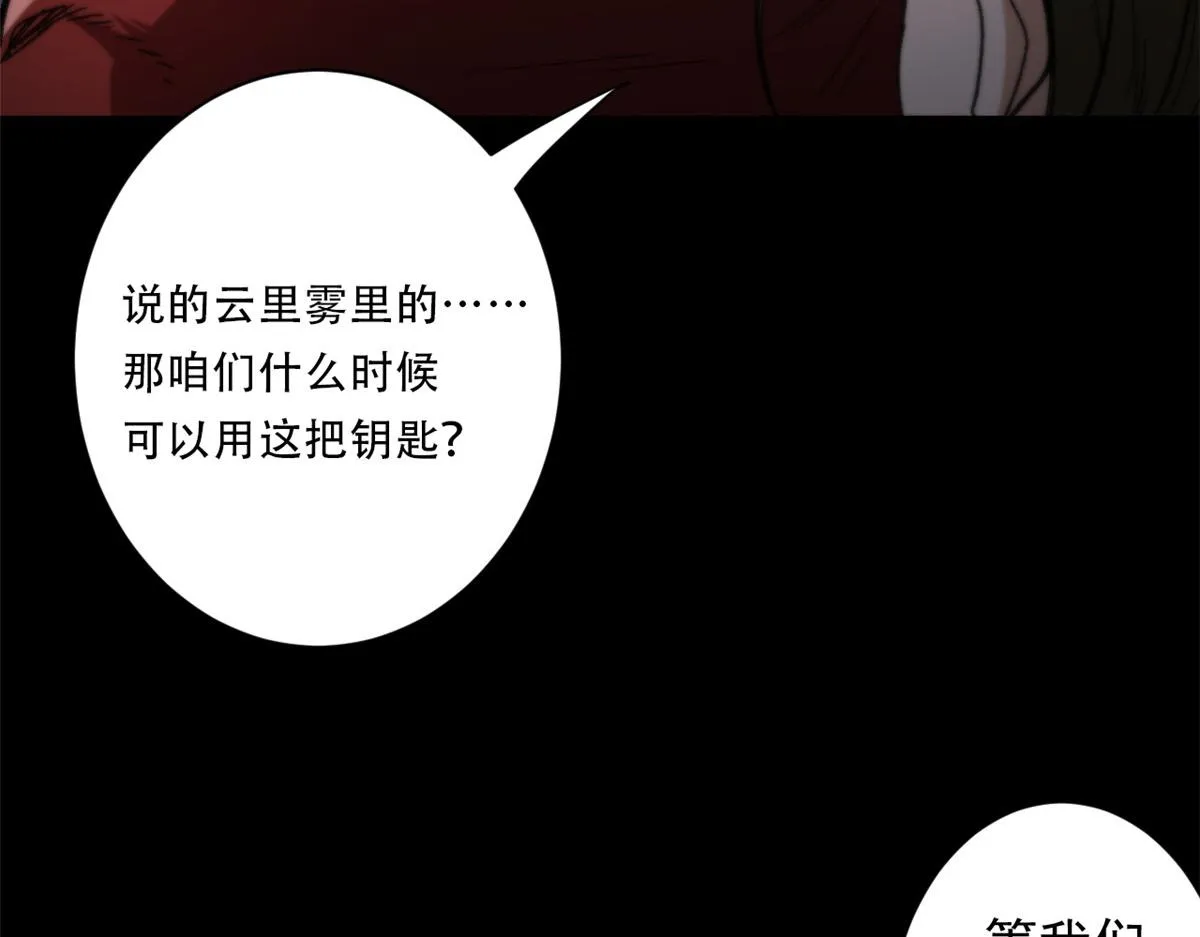 27 你是……怪物。 第27页