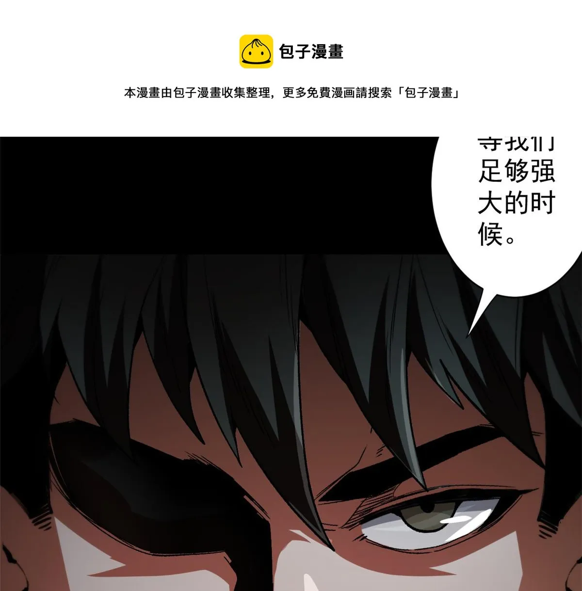27 你是……怪物。 第29页