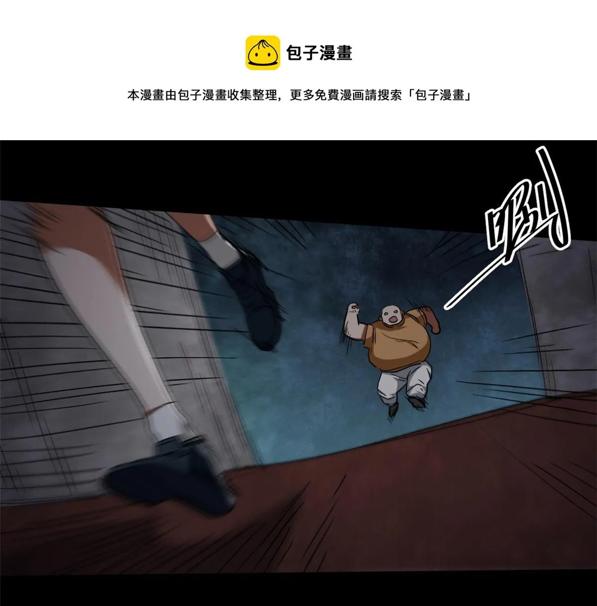 27 你是……怪物。 第33页