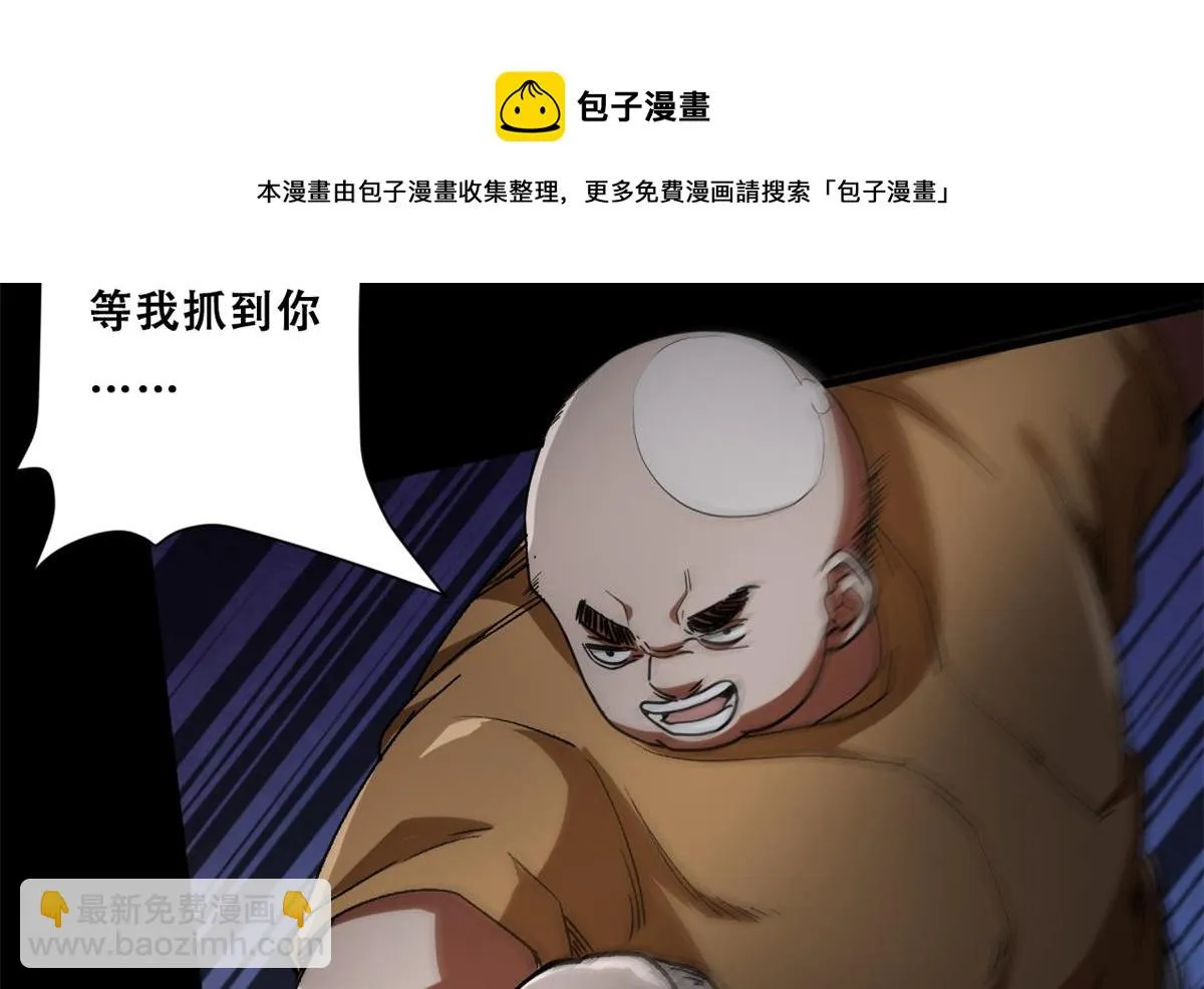 27 你是……怪物。 第37页