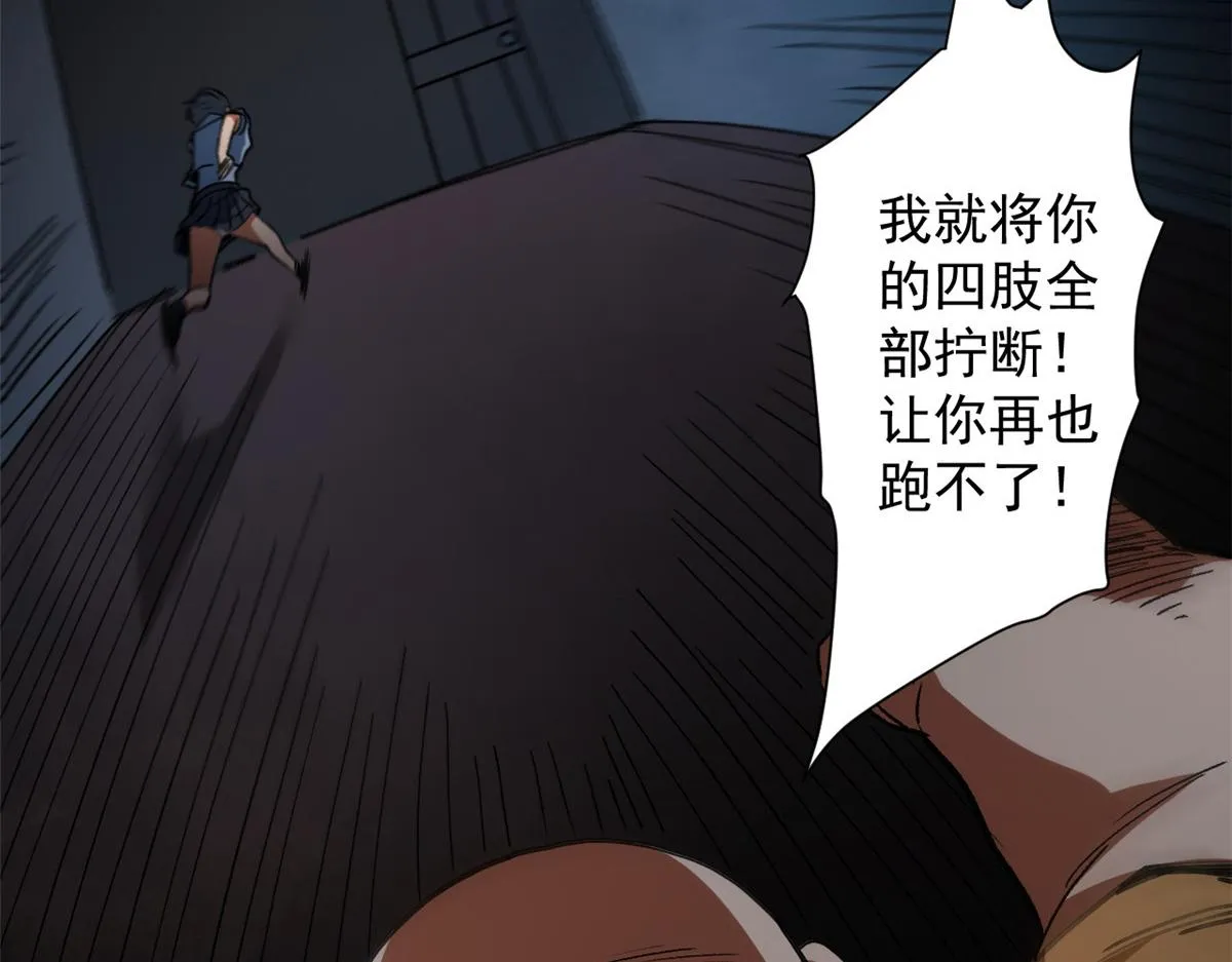 27 你是……怪物。 第39页