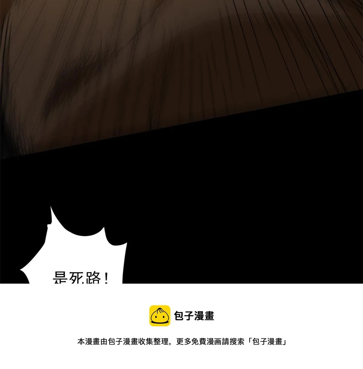 27 你是……怪物。 第41页