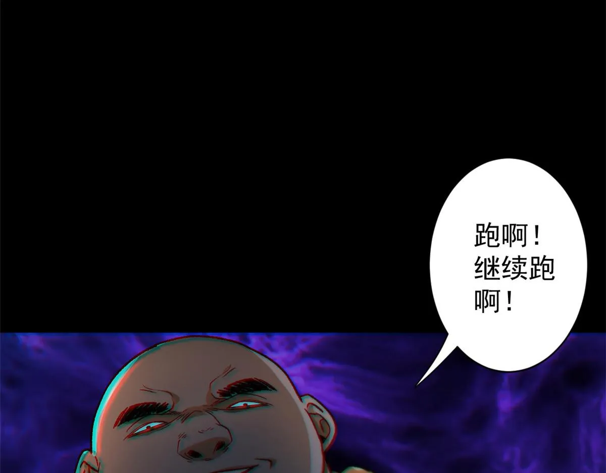 27 你是……怪物。 第44页