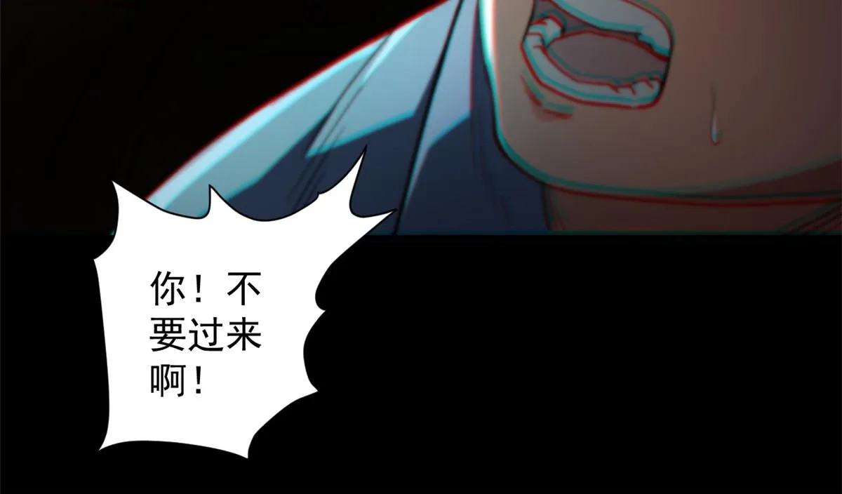 27 你是……怪物。 第46页
