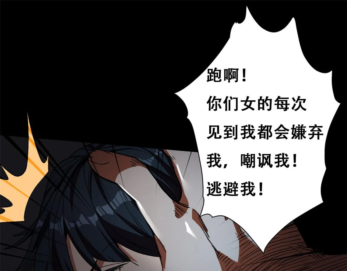 27 你是……怪物。 第47页