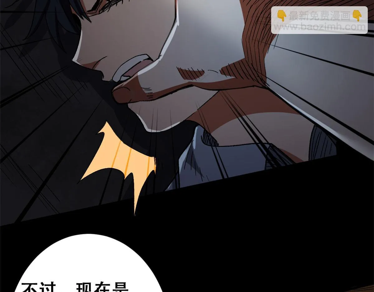 27 你是……怪物。 第48页