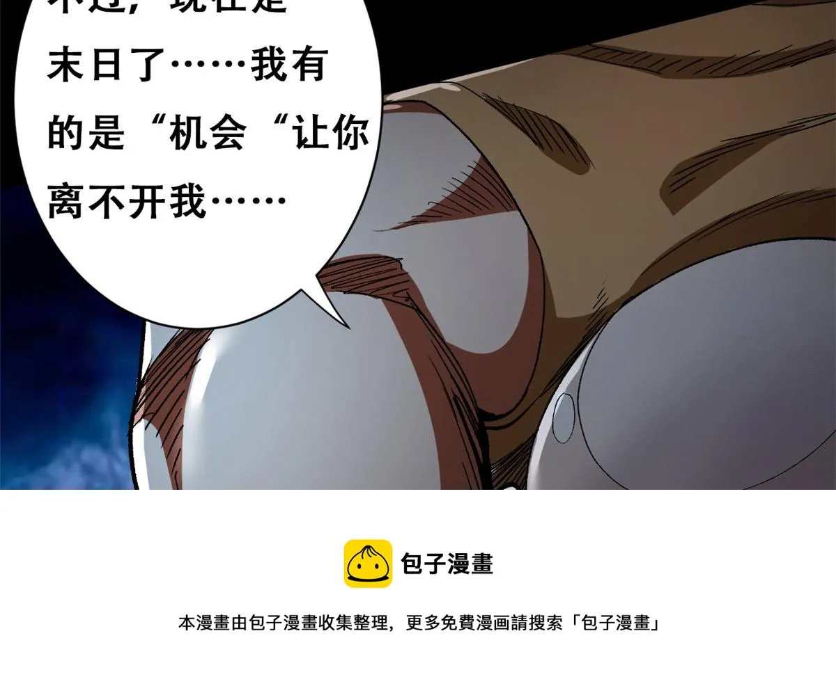 27 你是……怪物。 第49页