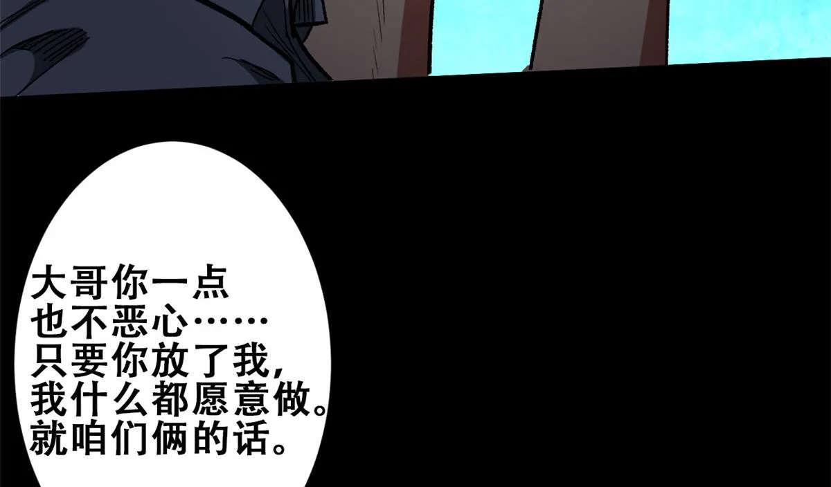 27 你是……怪物。 第55页