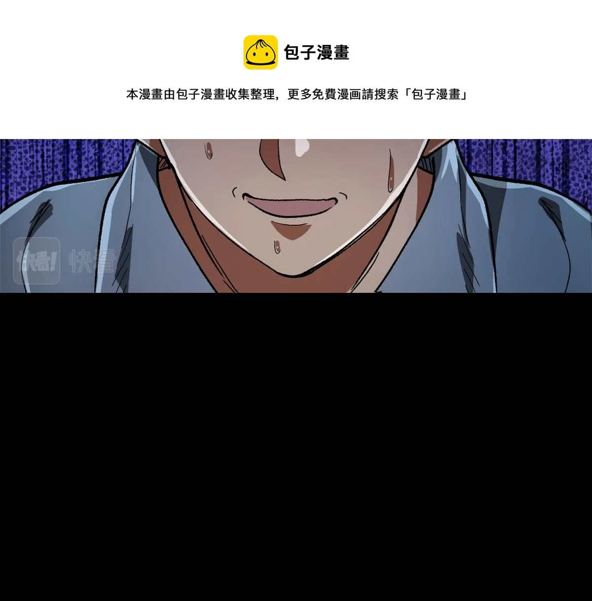 27 你是……怪物。 第57页