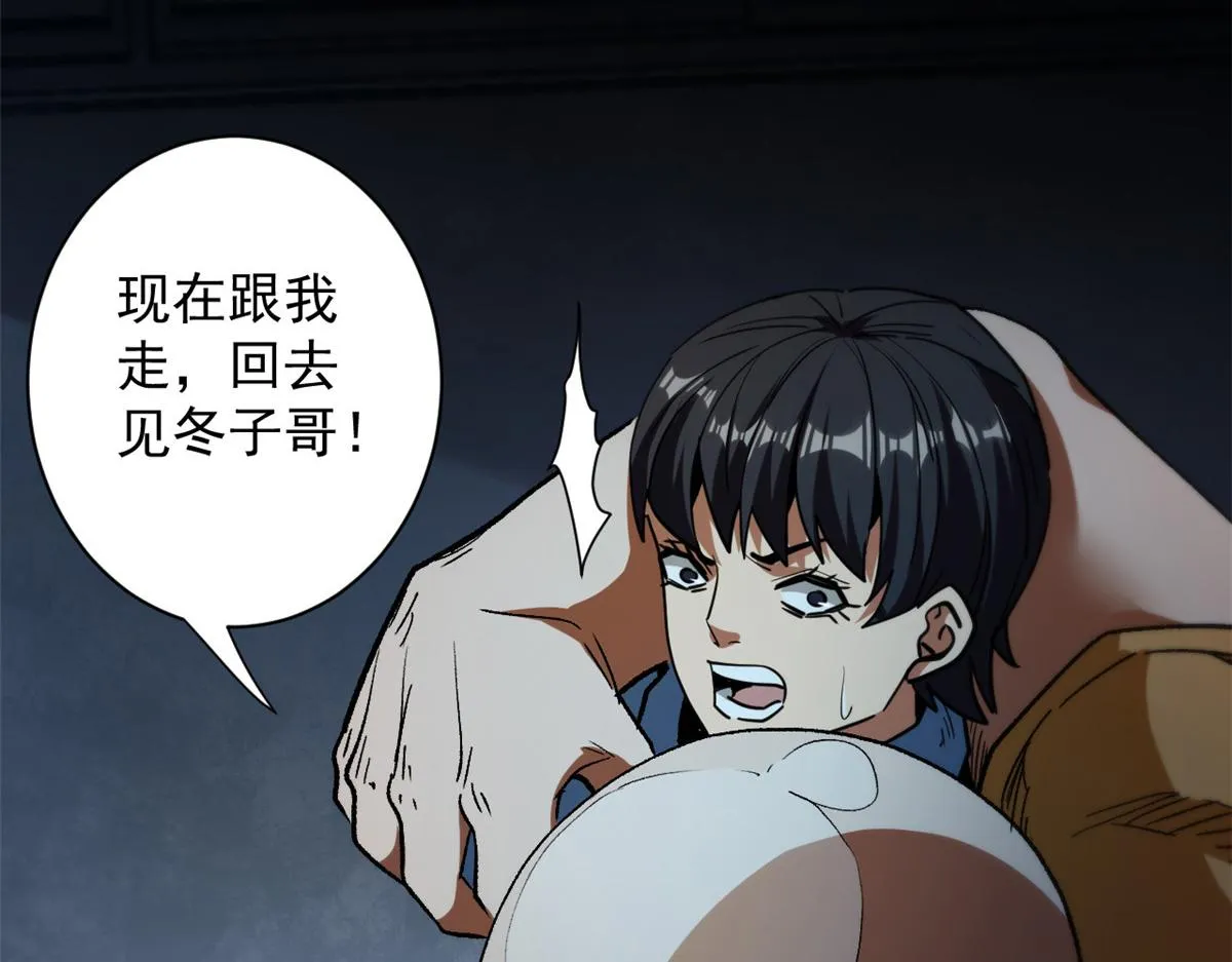 27 你是……怪物。 第62页