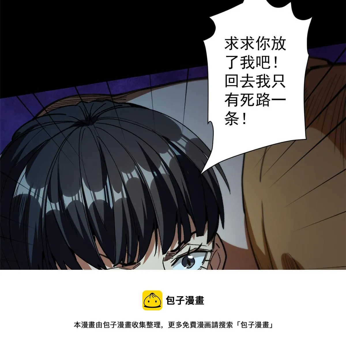 27 你是……怪物。 第65页
