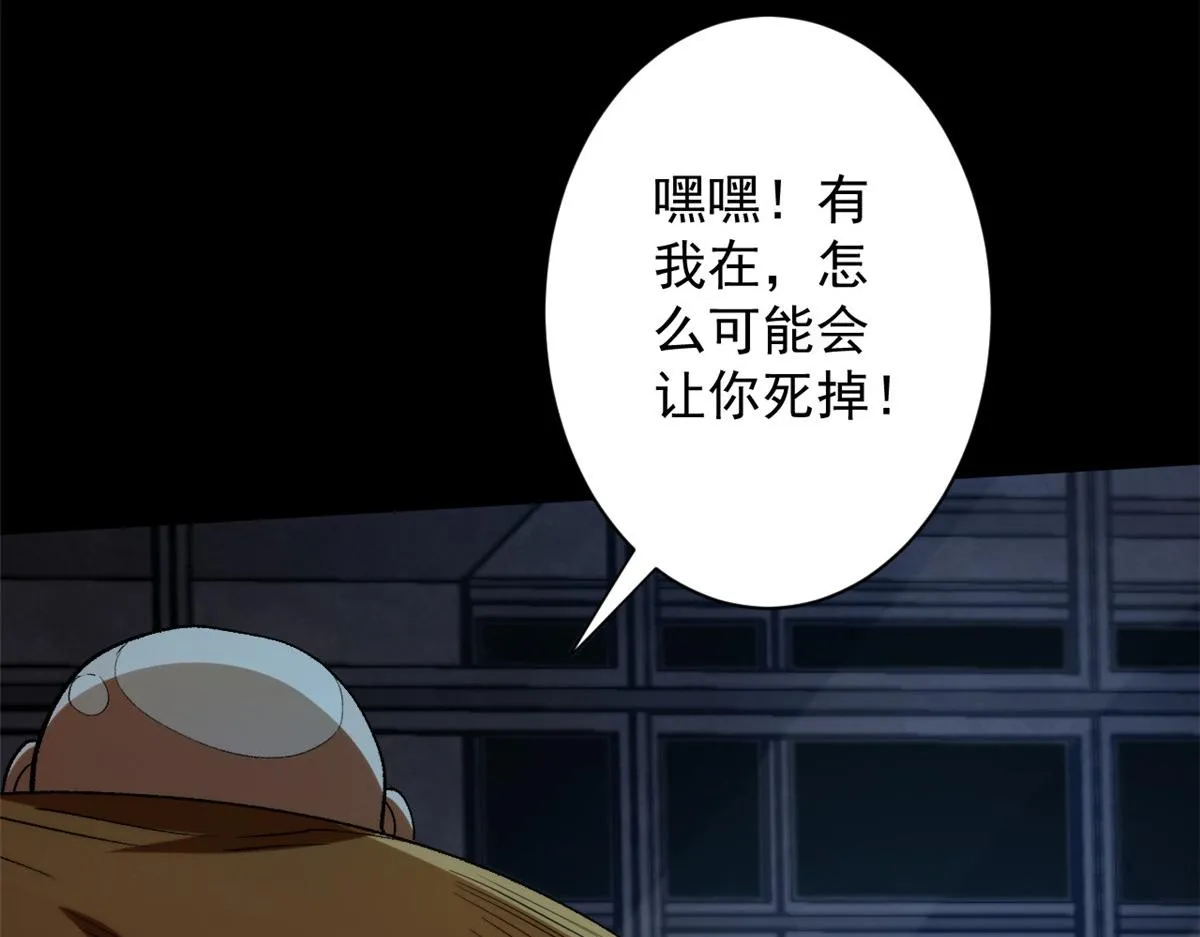 27 你是……怪物。 第68页