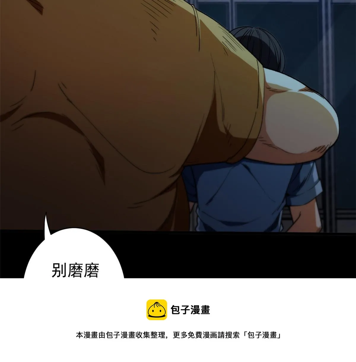 27 你是……怪物。 第69页