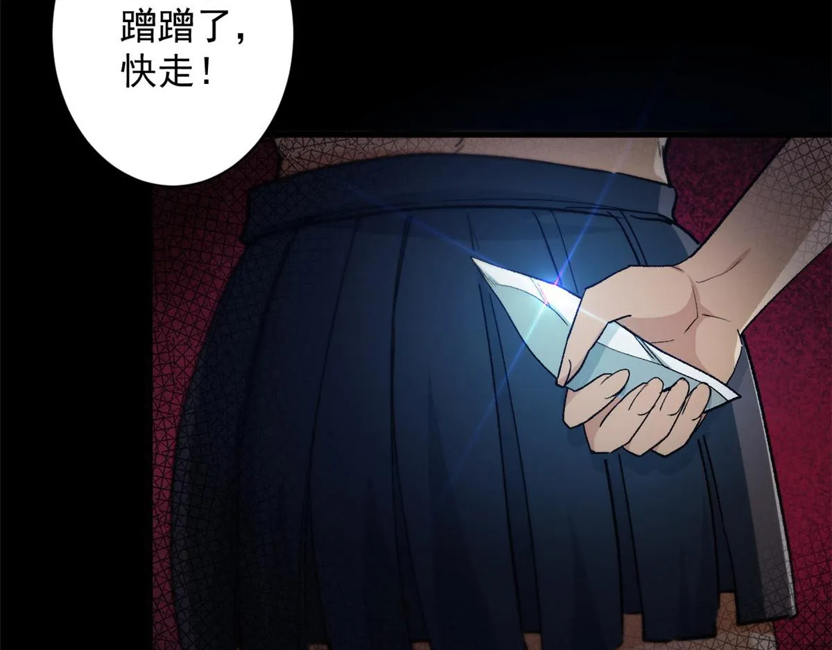 27 你是……怪物。 第71页