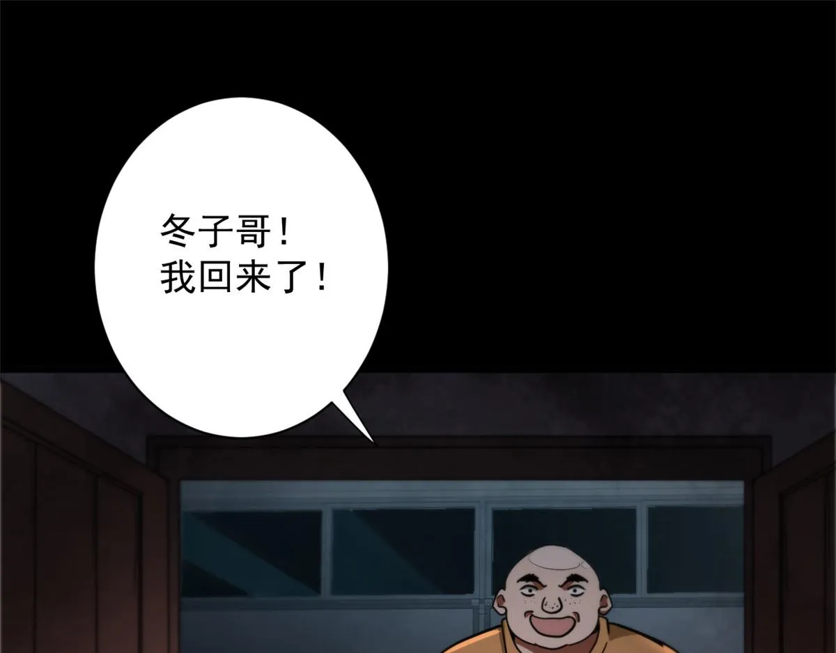 27 你是……怪物。 第74页