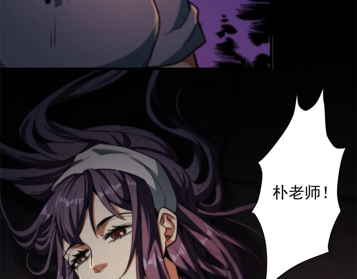 27 你是……怪物。 第78页