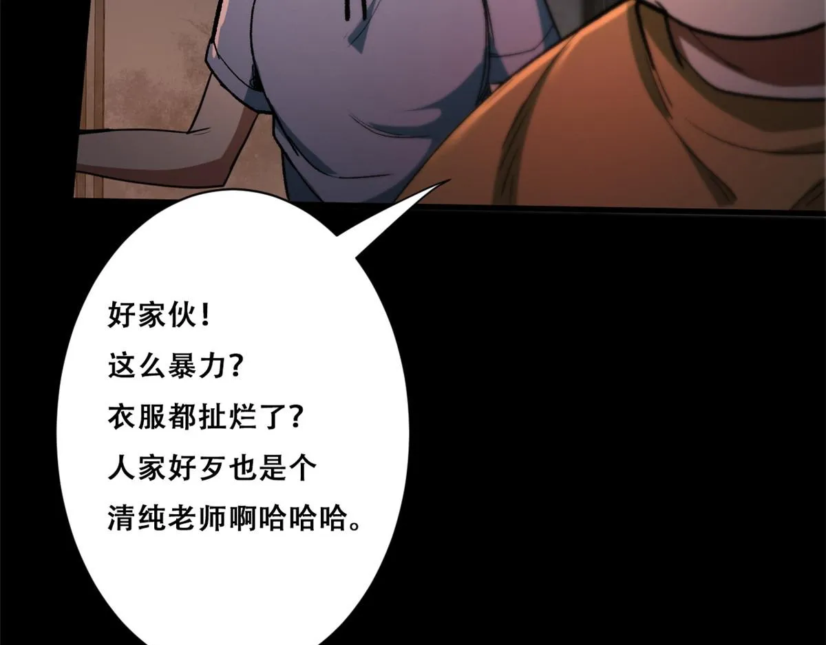 27 你是……怪物。 第84页