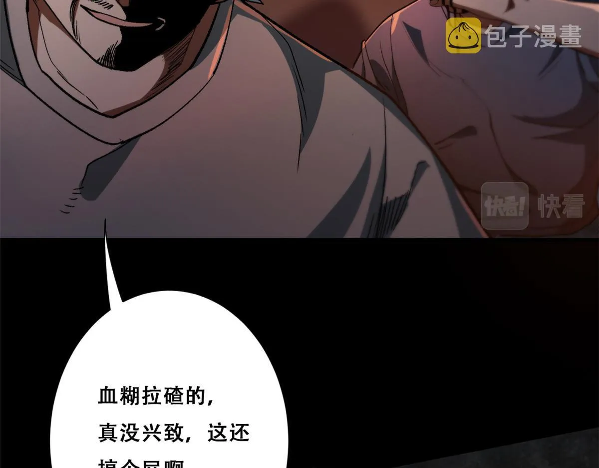 27 你是……怪物。 第87页