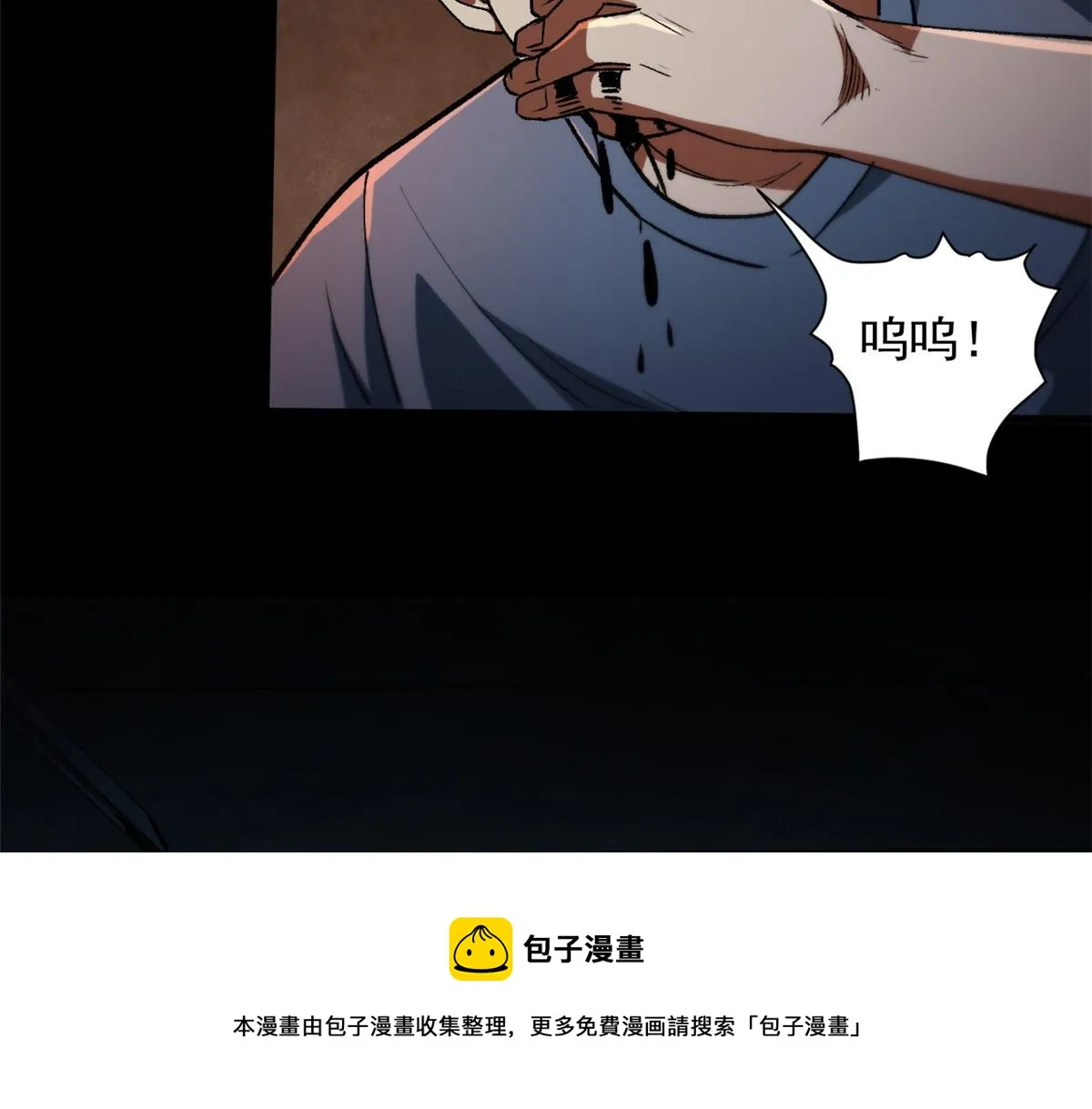27 你是……怪物。 第89页