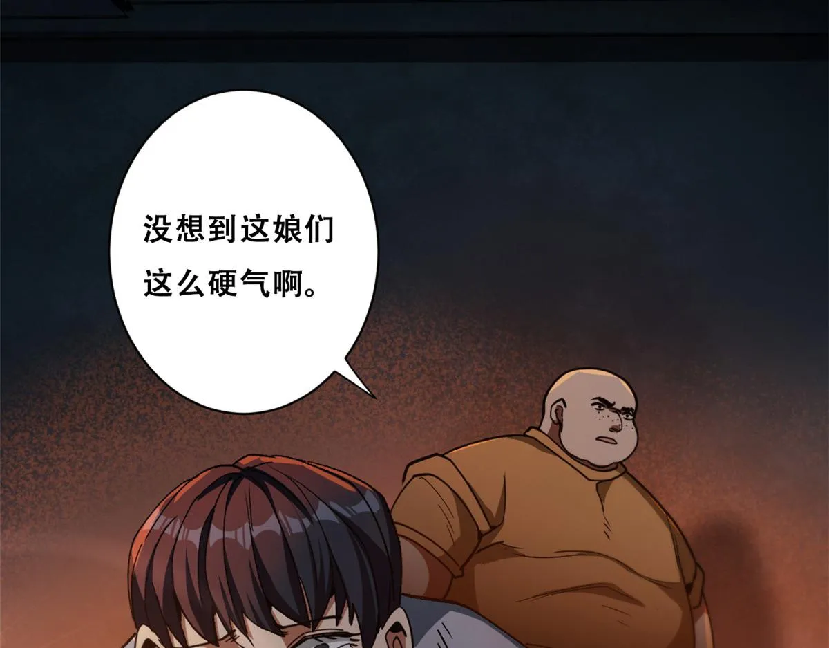 27 你是……怪物。 第90页