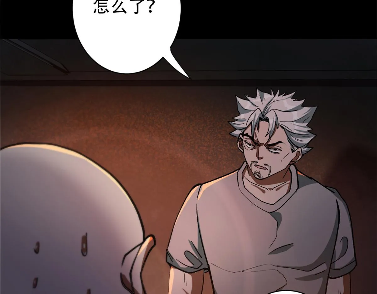 27 你是……怪物。 第96页