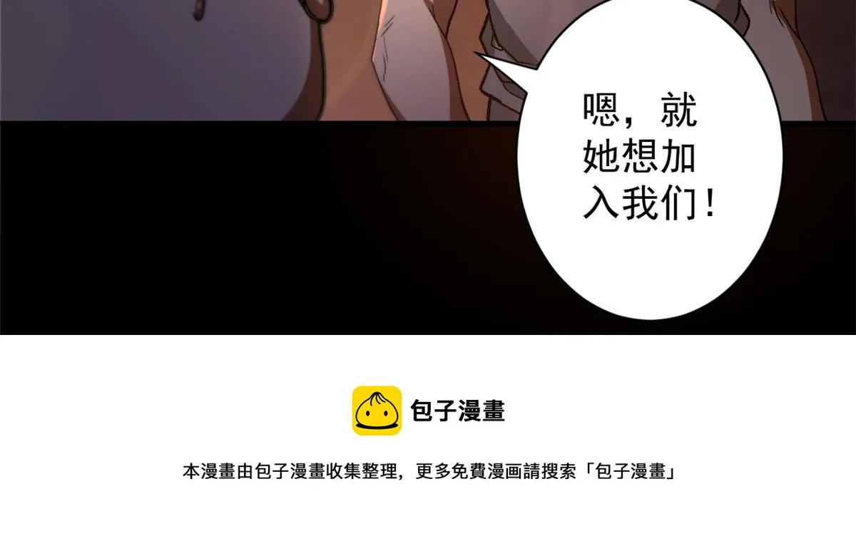 27 你是……怪物。 第97页