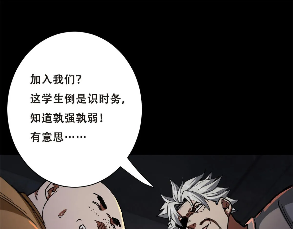 27 你是……怪物。 第98页