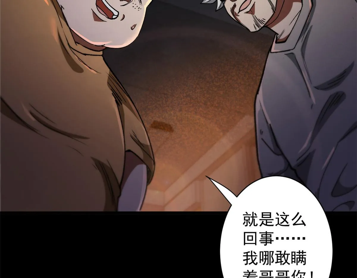 27 你是……怪物。 第99页