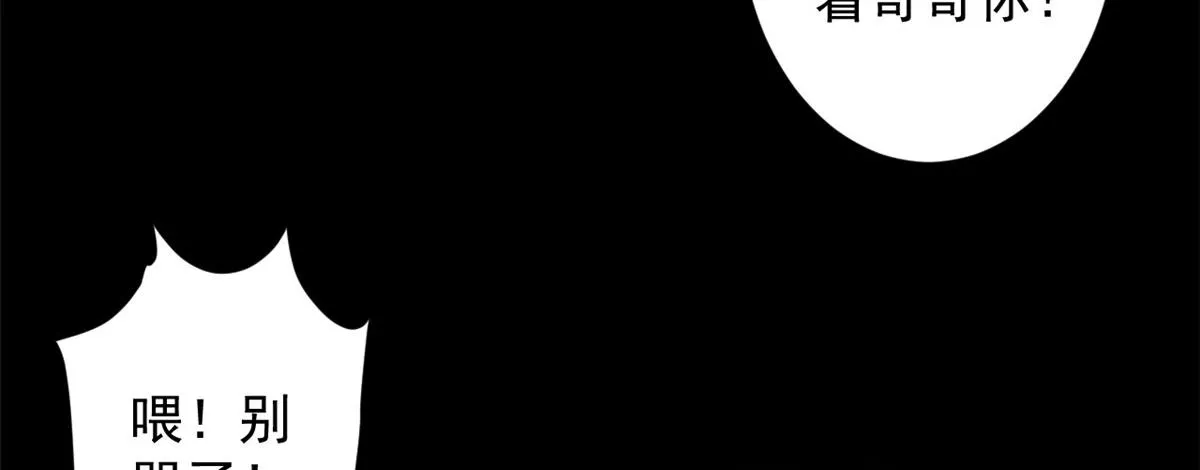 27 你是……怪物。 第100页