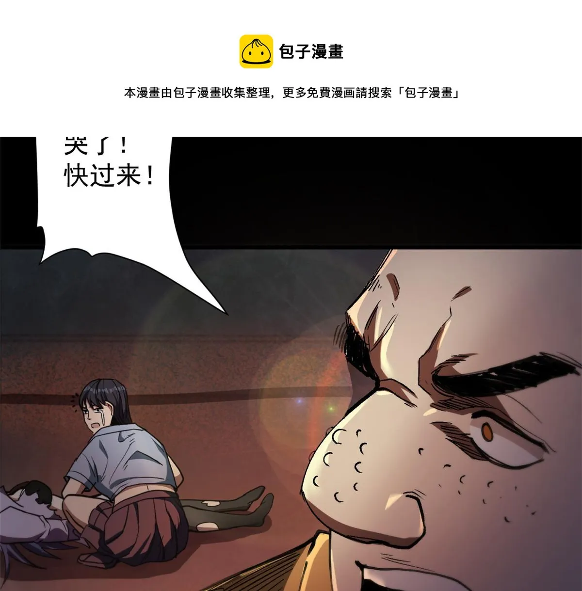 27 你是……怪物。 第101页