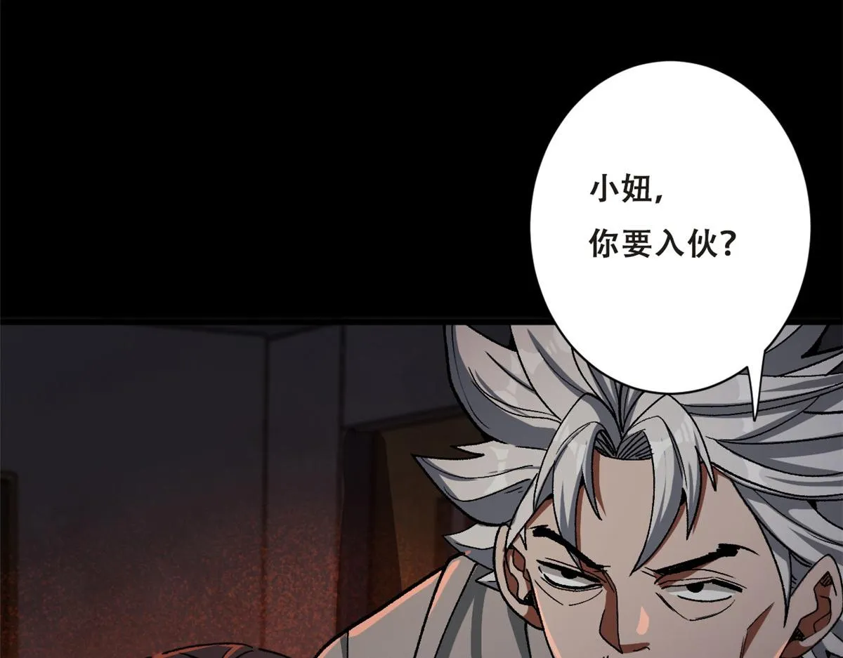 27 你是……怪物。 第107页